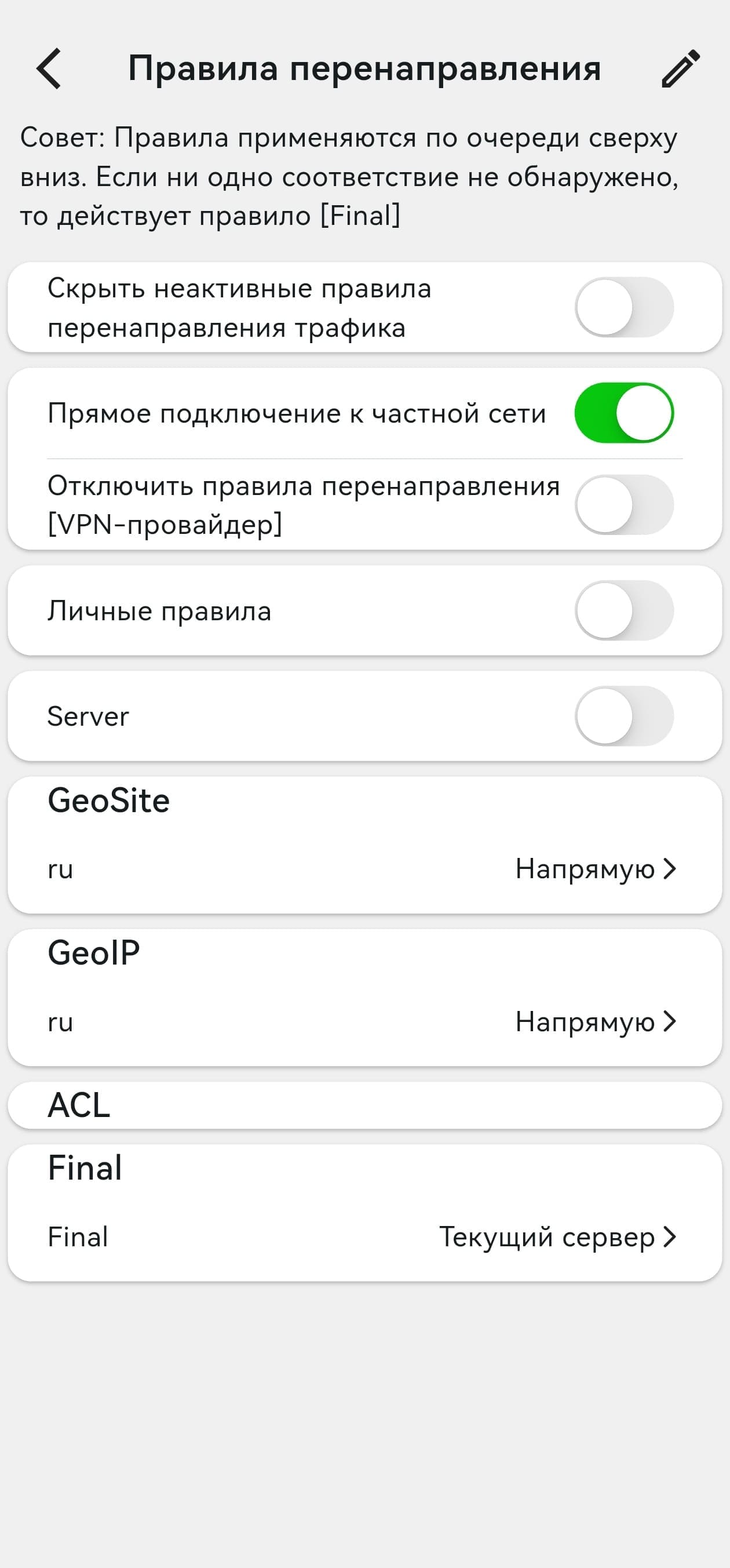 Шаблоны личных правил Karing