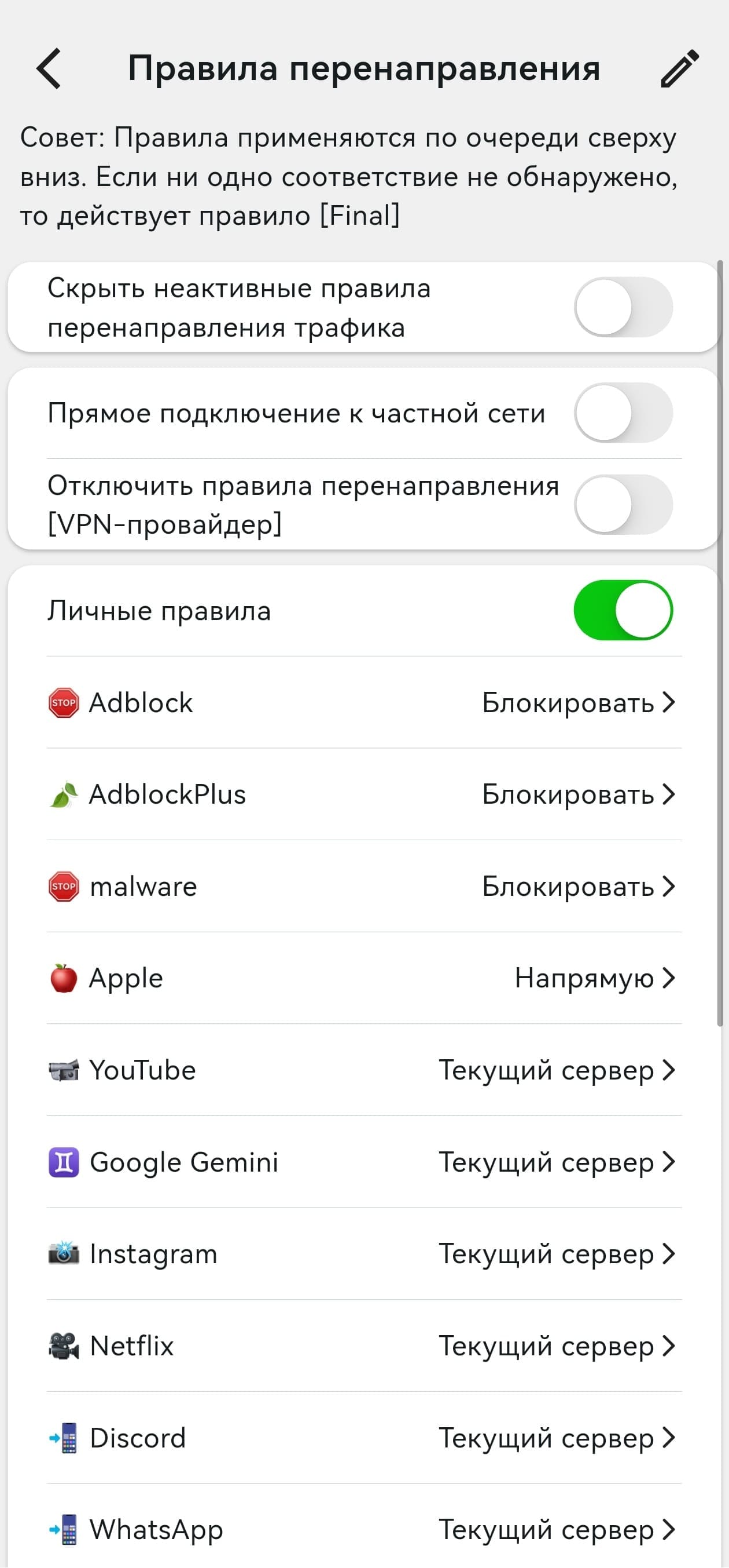 Рекомендуемый набор шаблонов правил Karing