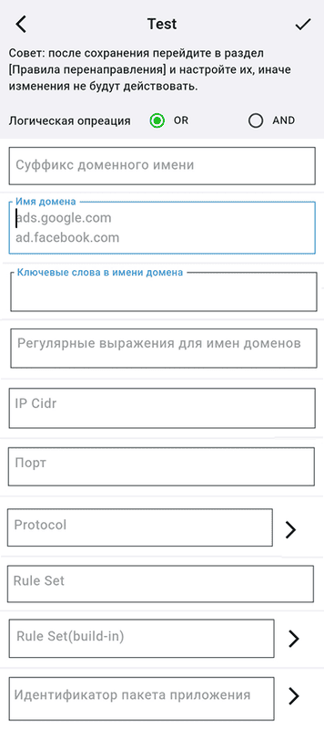 Синтетический пример настройки правила в Karing