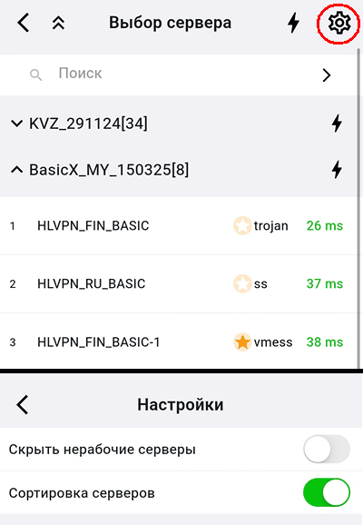 Выбор сервера для фронтального прокси в Karing
