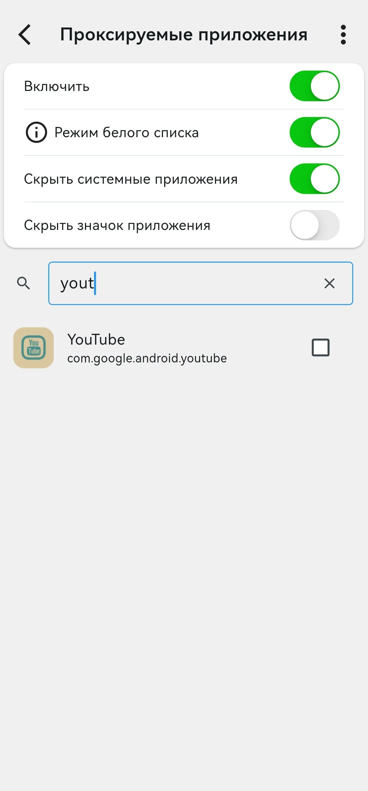 Список проксируемых приложений в Karing
