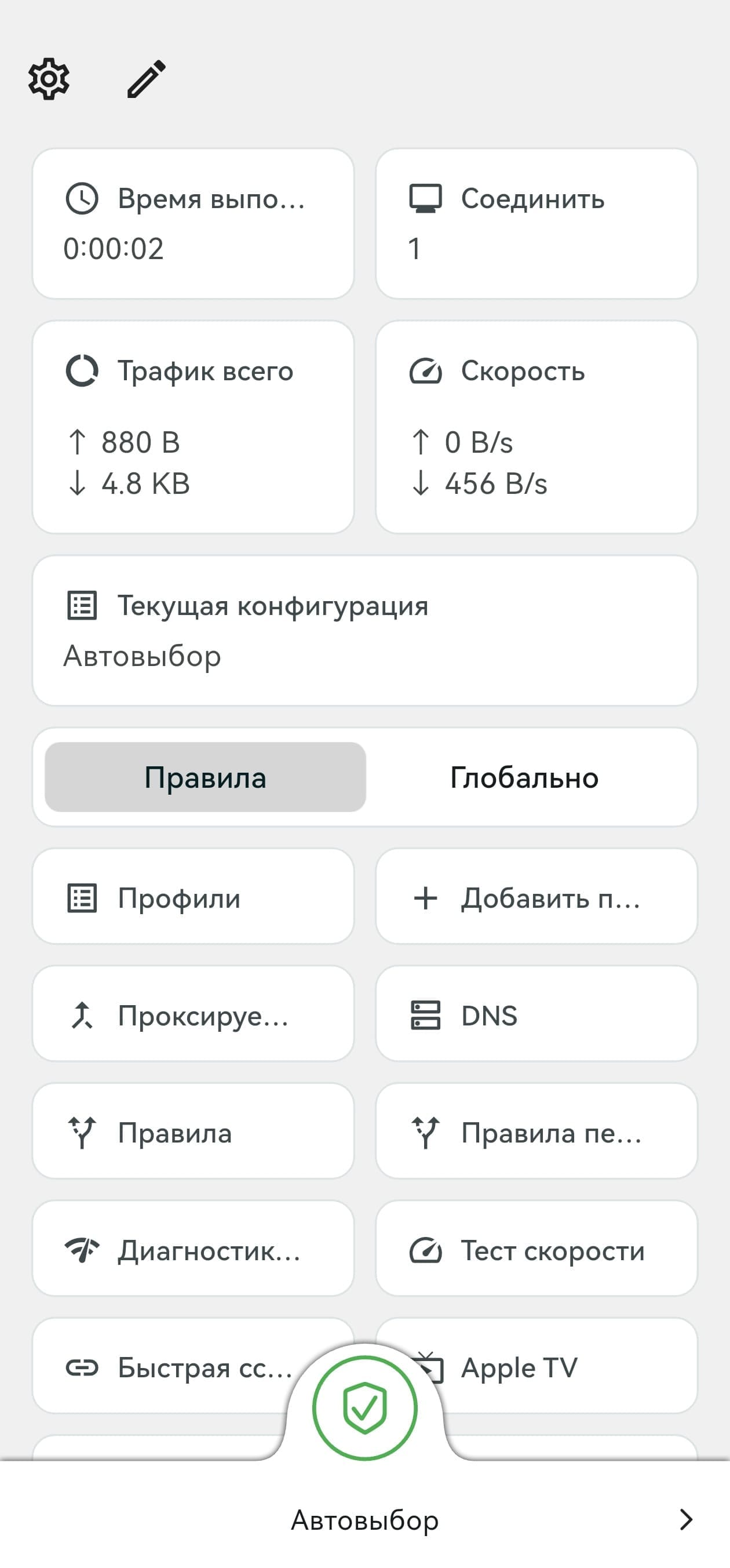 Установленное соединение в Karing на Android