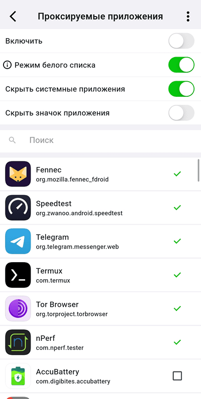 Список проксируемых приложений в Karing на Android