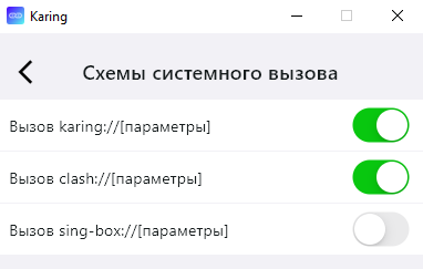 Схемы системного вызова Karing