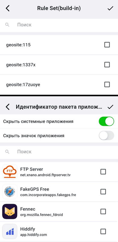 Встроенный набор правил geosite/geoip/ACL в Karing